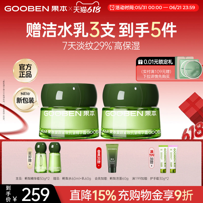 【焕新升级】果本鳄梨抗皱紧致面霜补水保湿护肤精华面霜Y