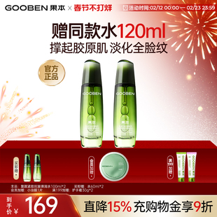 入会解锁加赠 果本鳄梨3.0紧致修护弹润爽肤水补水保湿淡化细纹