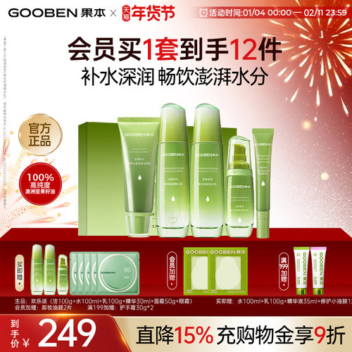 坚果补水保湿清爽控油油