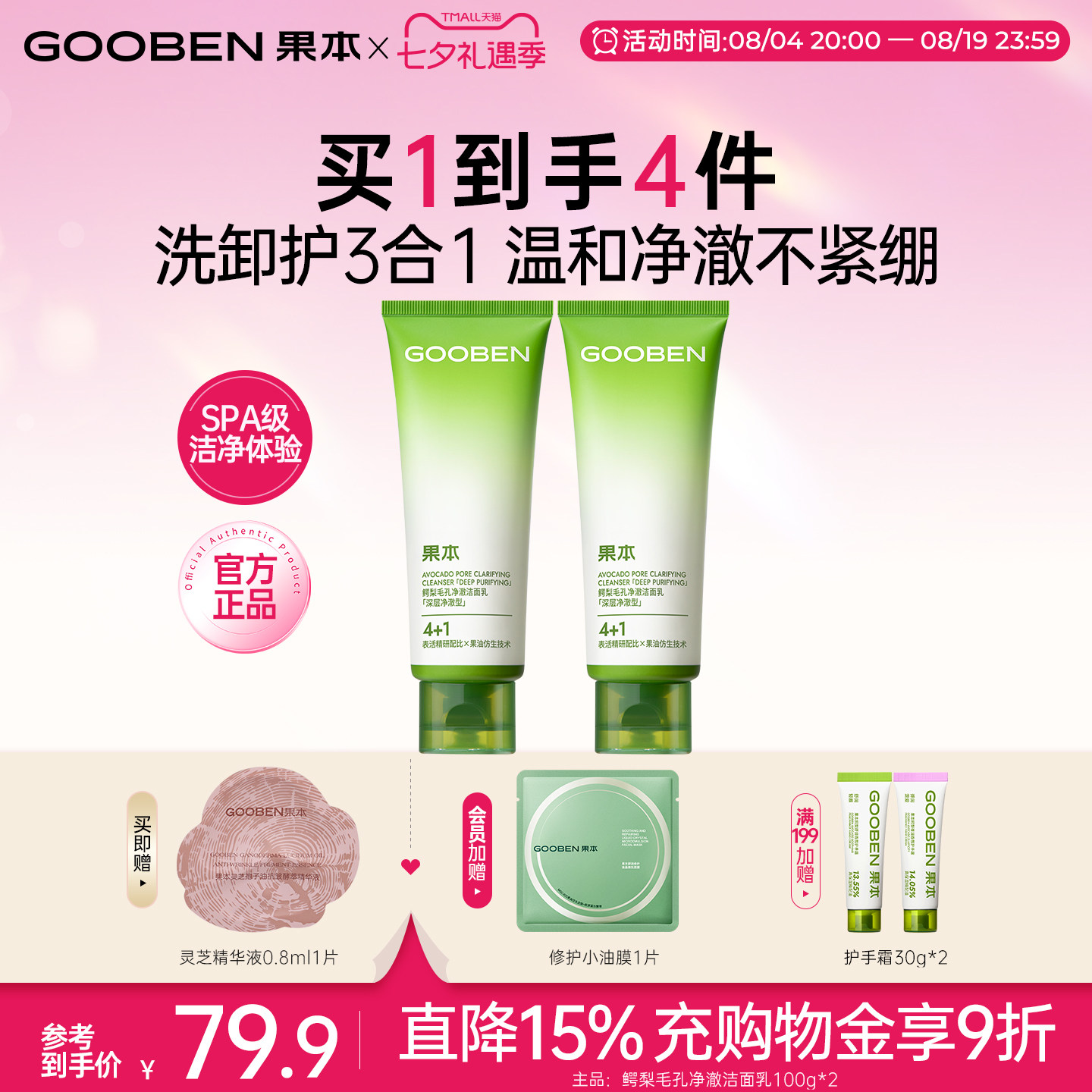 果本【入会解锁加赠】鳄梨毛孔净澈洁面乳深层清洁毛孔控油不紧绷