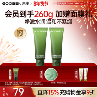 【焕新升级】果本鳄梨3.0洗面奶氨基酸洁面深层清洁毛孔控油保湿Y