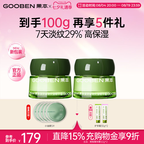 【焕新升级】果本鳄梨抗皱紧致面霜补水保湿护肤精华面霜Y