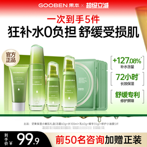果本旗舰店坚果补水保湿