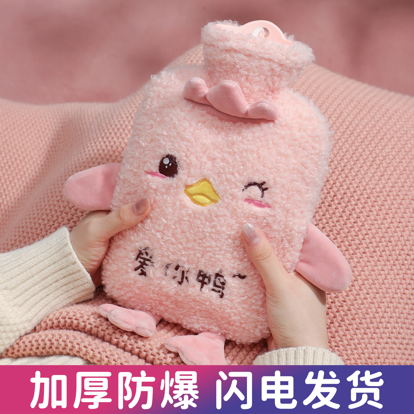 植绒迷你热水袋注水腐女生暖宫