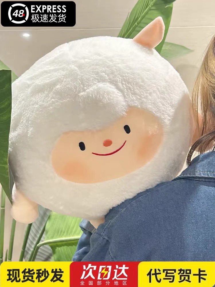 dongdong小羊蛋仔派对游戏公仔原皮羊毛绒玩具抱枕女生日礼物