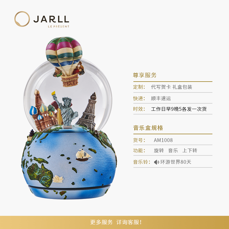 赞尔jarll水晶球音乐盒生日礼物