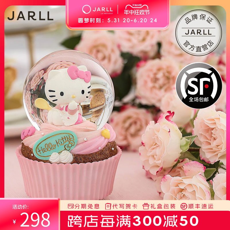 jarll情人节礼物kitty蛋糕音乐盒