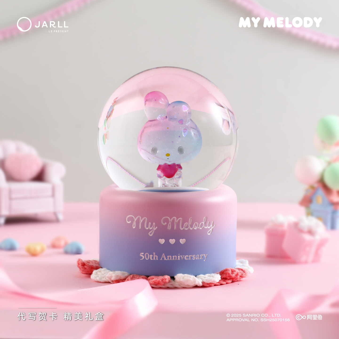 JARLL赞尔水晶球音乐盒美乐蒂50周年纪念款八音盒圣诞礼物送女孩