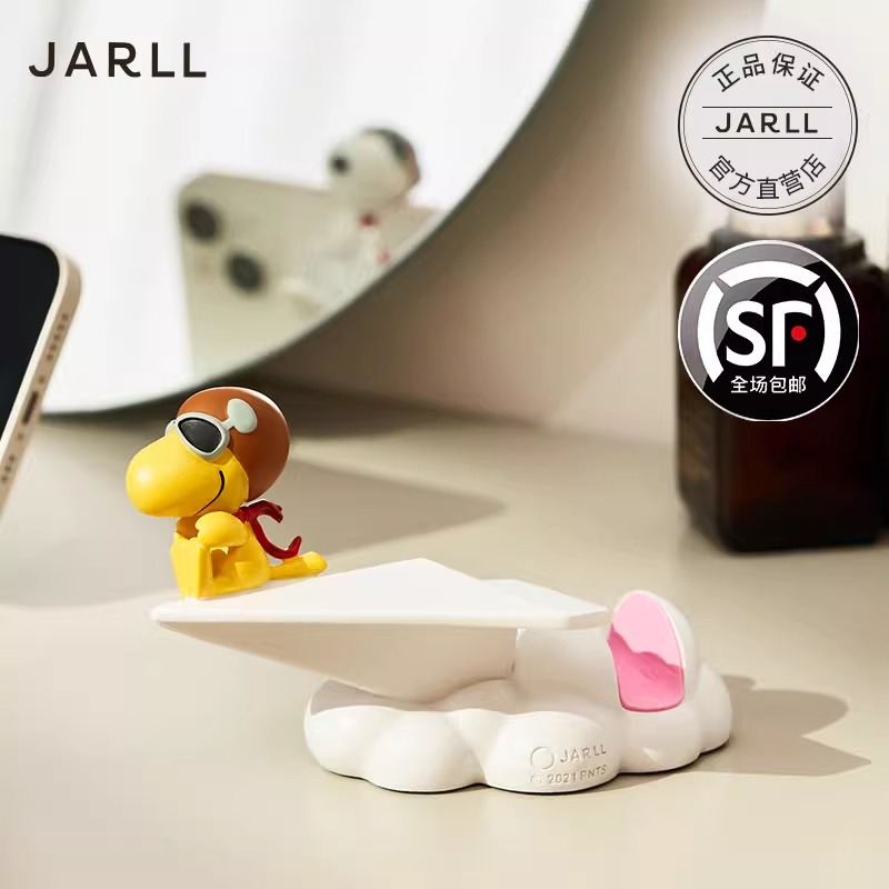 【史努比周边捡漏】JARLL赞尔手机支架摆件送同学生日纪念礼物5折
