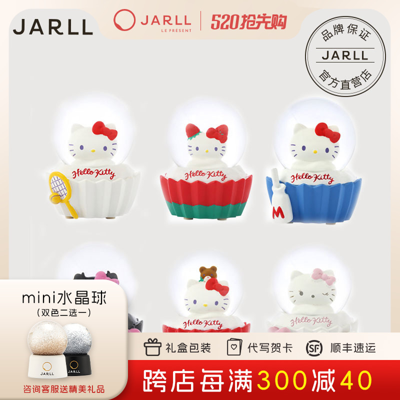 情人节礼物创意可爱JARLL/赞尔