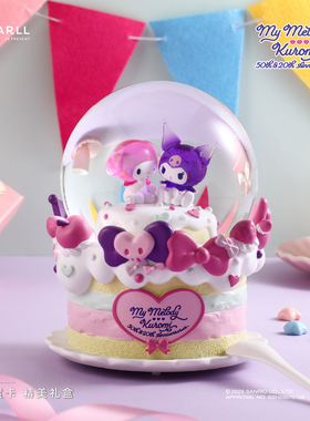 JARLL赞尔美乐蒂50周年&库洛米20周年纪念款水晶球音乐盒八音盒