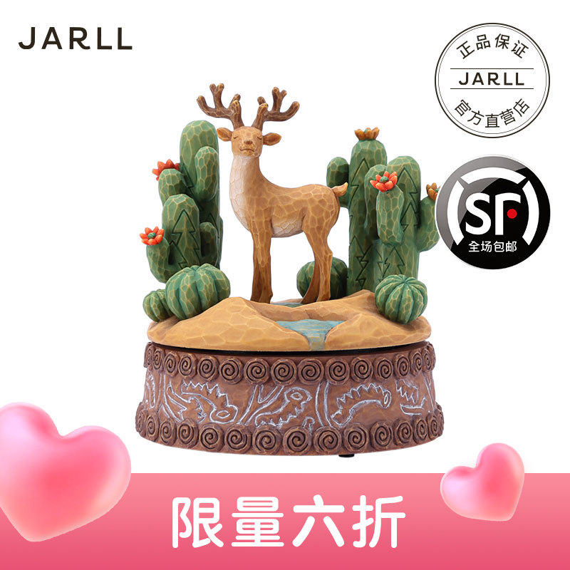 JARLL林深时见鹿音乐盒