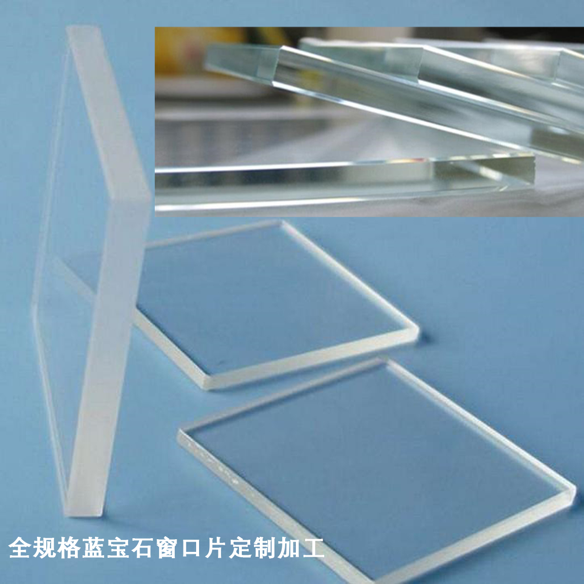 大分蓝宝石窗口片欢迎咨询定做