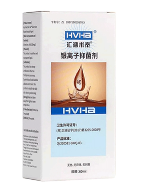 汇涵术泰银离子抑菌喷剂20mL/40mL/60mL/100mL/汇涵术泰凝胶30g