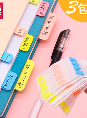 得力25903便利贴页码标签索引贴纸可爱笔记重点透明记号彩色指示荧光标记分页便签分类学生用书签自粘便签纸