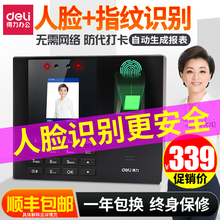 得力人脸识别考勤机指纹打卡一体机34521手指签到公司企业食堂员工上班面部识别刷脸打卡机