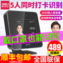 Deli D5 attendance machine face recognition punch Intelligent Cloud wireless WiFi network multi store management face recognition work face sweeping face D6 face brushing punch