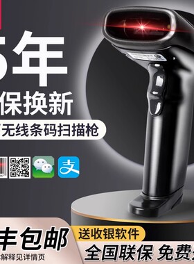 得力扫描枪有线一维二维码巴把抢物流快递单条码枪扫码器超市微信支付宝收钱收款收银仓库出入库无线扫码枪