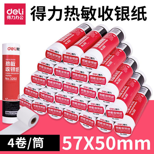 3202热敏收银纸热敏收银纸得力