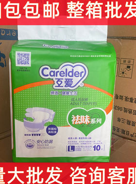 互爱成人纸尿裤老人尿不湿