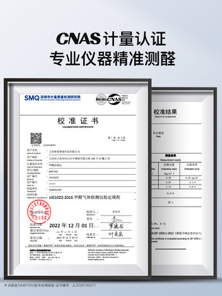 思乐智甲醛检测仪器专业高精度家用新房室内空气质量甲醛测试仪盒