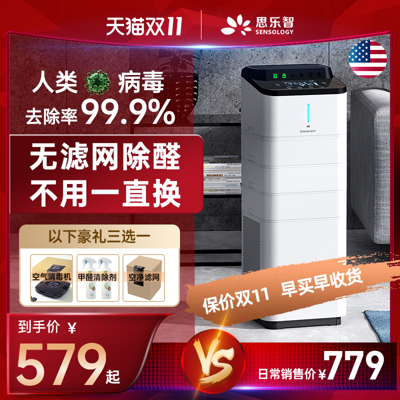 负离子空气净化器家用除甲醛新房卧室办公室内除烟雾霾除异味杀菌