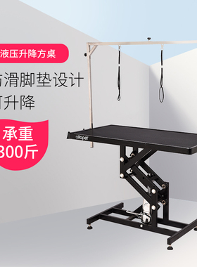 ALFAPET/艾尔法宠物店高品质大型犬宠物液压升降美容桌美容台大号