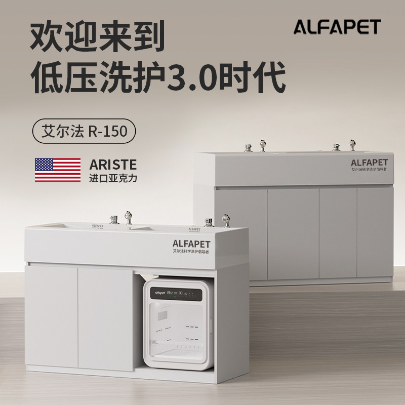 亚克力池体宠物低压洗护池艾尔法