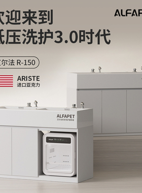 ALFAPET/艾尔法宠物低压洗护池猫咪spa缸护理台宠物亚克力洗澡池