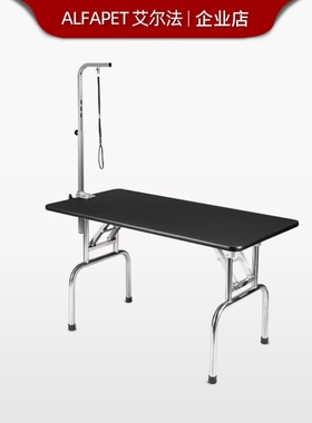 ALFAPET/艾尔法宠物美容桌狗狗美容台大型犬洗澡吹毛折叠桌宠物店