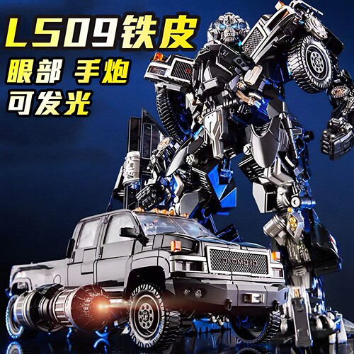 变形玩具LS09铁皮金刚武器专家