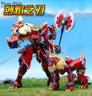 变形玩具烈焰之刃红狮子金刚儿童男孩武士PT07野兽机器人盘古模型