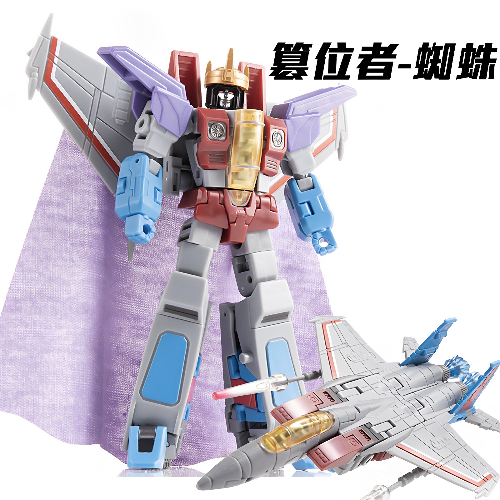 变形玩具战斗飞机红金刚蜘蛛枪威G1小比例六面兽汽车柱男孩机器人