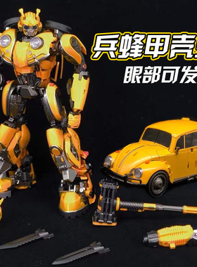 变形玩具大黄蜂金刚甲壳虫外传电影合金TC兵蜂CE01汽车机器人模型