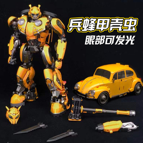 变形玩具大黄蜂金刚甲壳虫汽车人