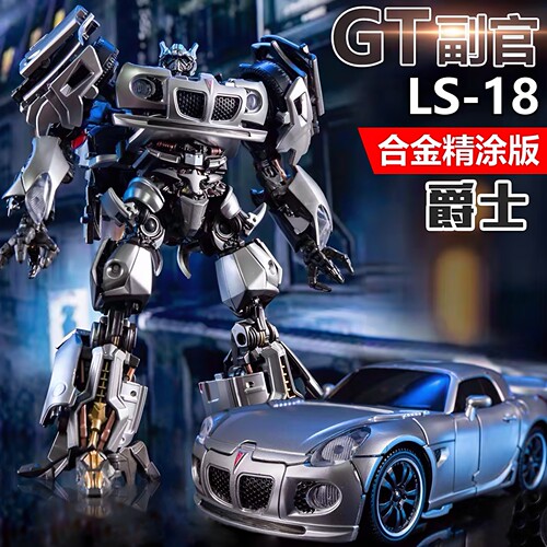 变形玩具爵士金刚LS18汽车机器人