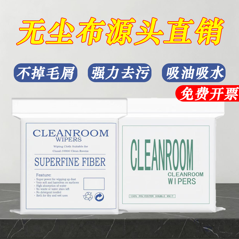 工业超纤无尘布不掉毛防静电