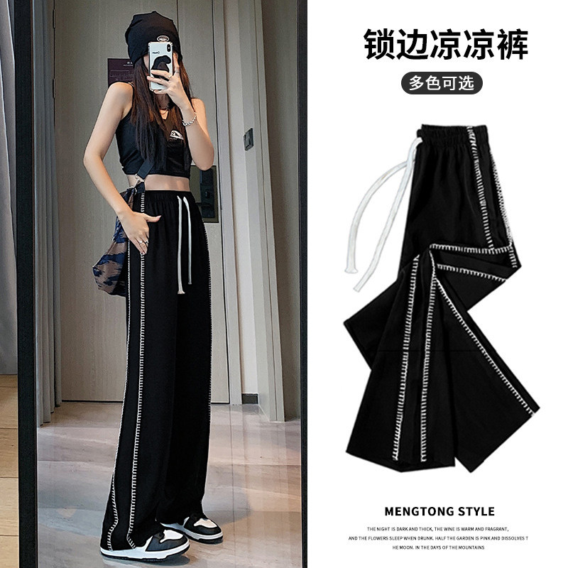 冰丝阔腿裤女夏季学生薄款高腰垂感宽松显瘦休闲黑色直筒拖地裤子