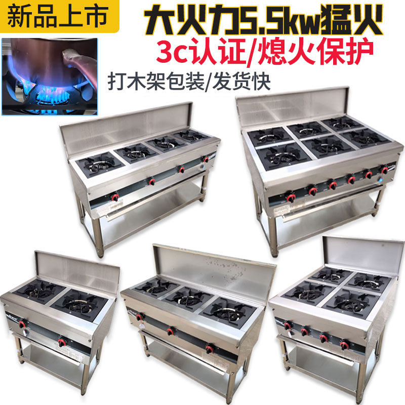 韩式煲仔炉商用多头燃气灶液化天然气2346眼砂锅猛火煤气灶带架腿