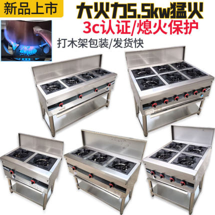 韩式煲仔炉商用多头燃气灶液化天然气2346眼砂锅猛火煤气灶带架腿