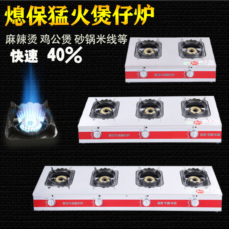 猛火煲仔炉商用二灶台3468眼多头眼砂锅灶煤气炉饭店多头燃气灶