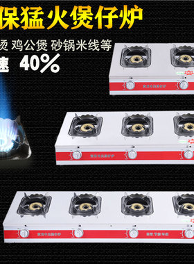 猛火煲仔炉商用二灶台3468眼多头眼砂锅灶煤气炉饭店多头燃气灶