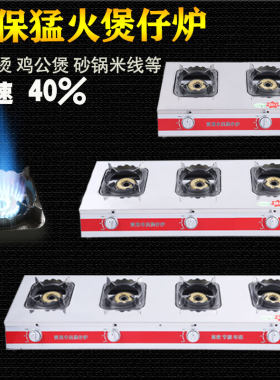 喜亮熄火保护猛火灶商用多灶头