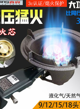 天然气猛火灶商用单灶头燃气灶单个饭店专用熄火保护低压煤气灶头