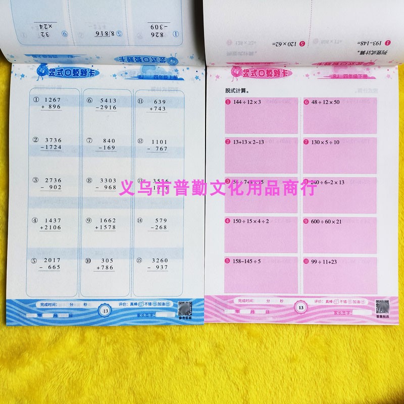 竖式脱式计算四年级两位加减口算