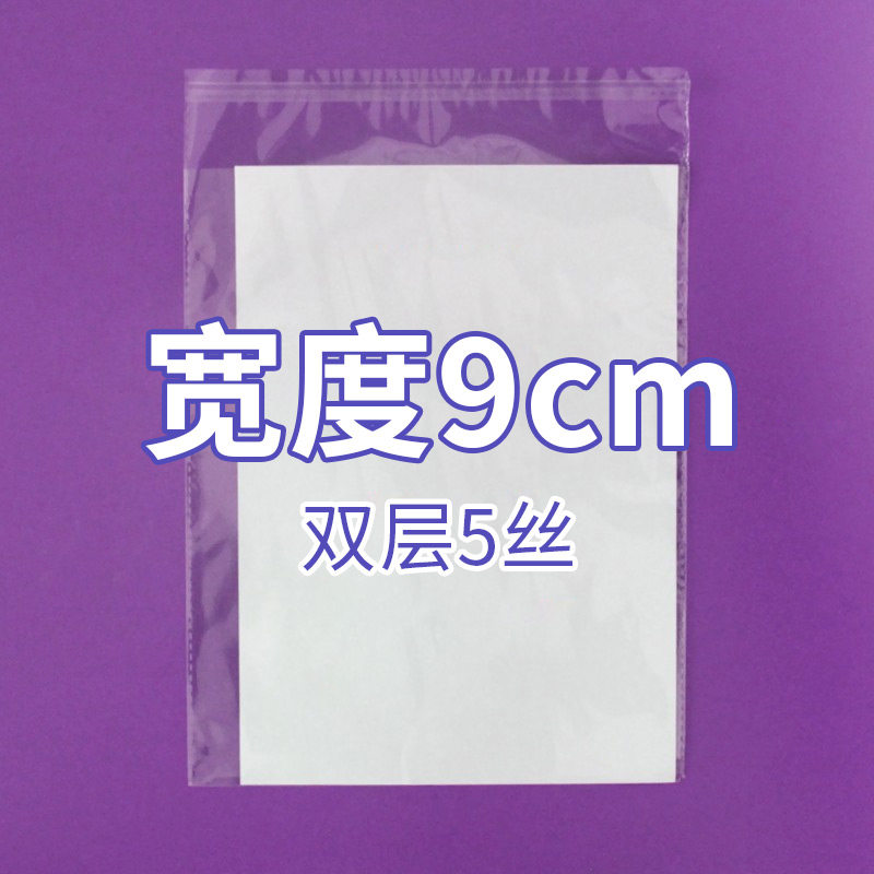 OPP自粘袋不干胶自封袋服装袋