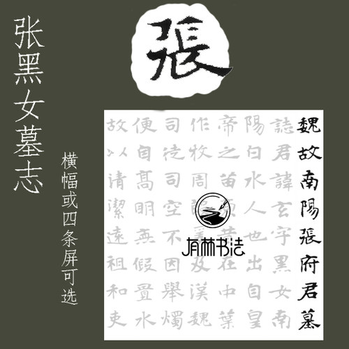 书法作品上海描红有林书法半熟宣