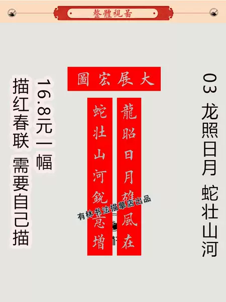 Товары от 有林书法描摹店