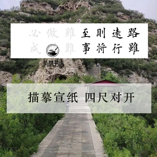 路虽远行则将至事虽难做则必成田英章楷书行书卢中南楷书描红宣纸