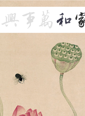 行书楷书 家和万事兴 描经描摹宣纸 书法作品练习纸有字 描红宣